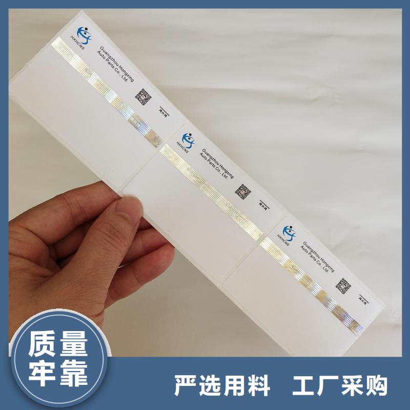 防伪标识物美价优