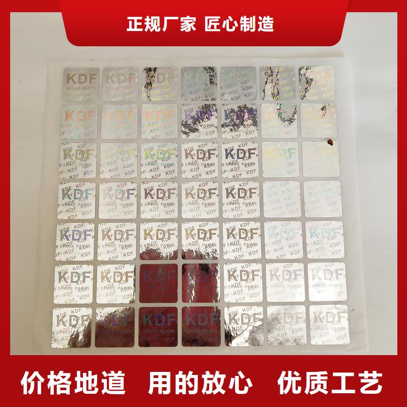 防伪标识【防伪纸】货品齐全
