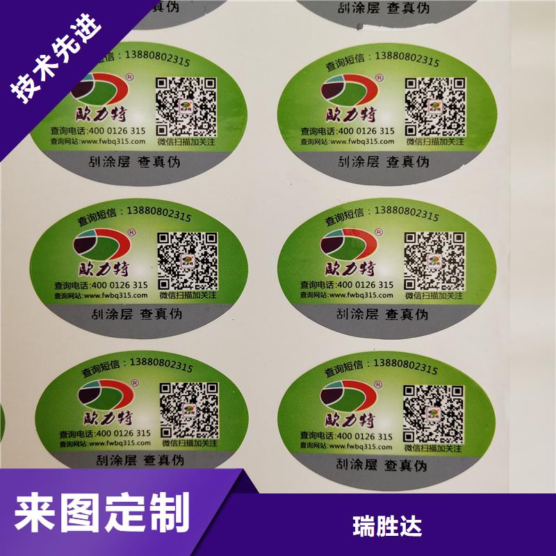 防伪标识匠心打造