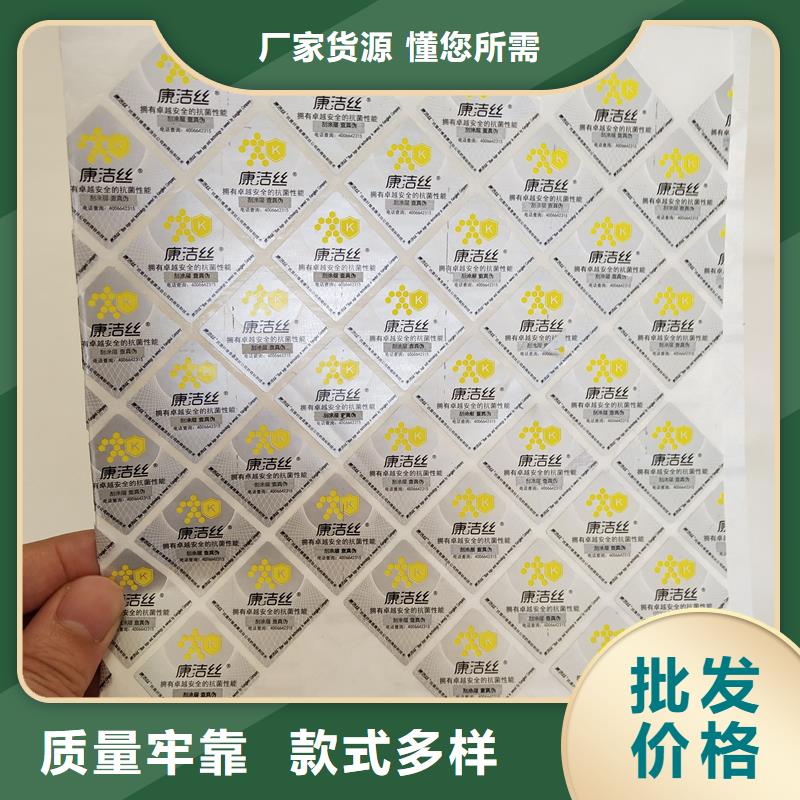  防伪标识实力厂家直销