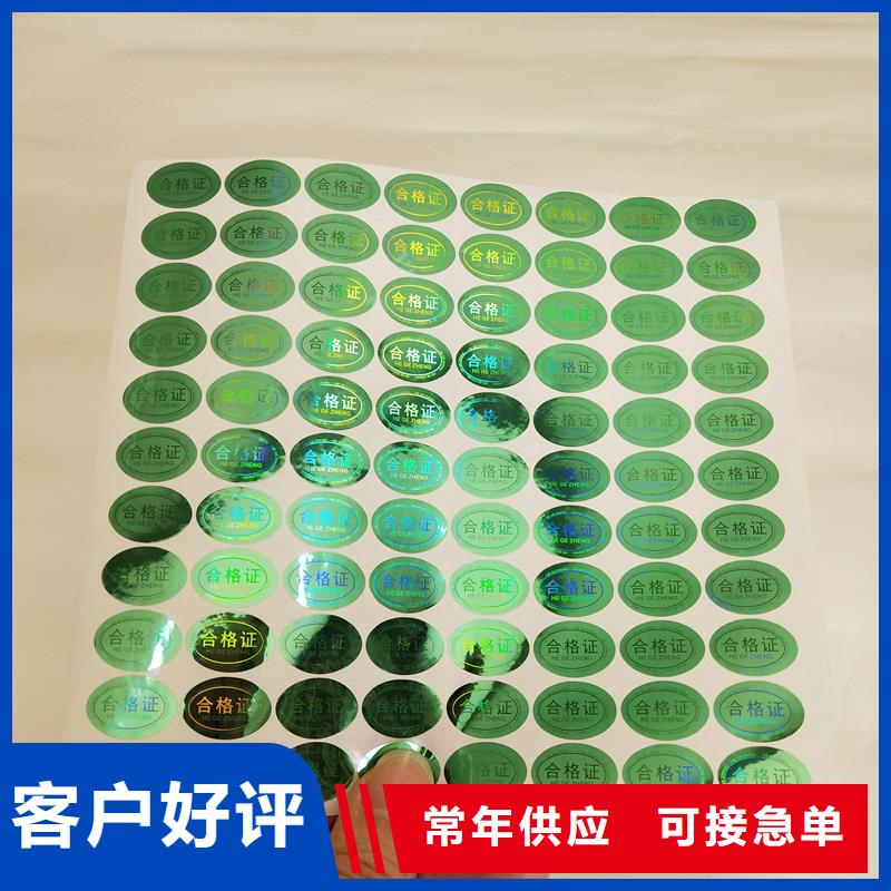 防伪标识产品防伪标签专业厂家