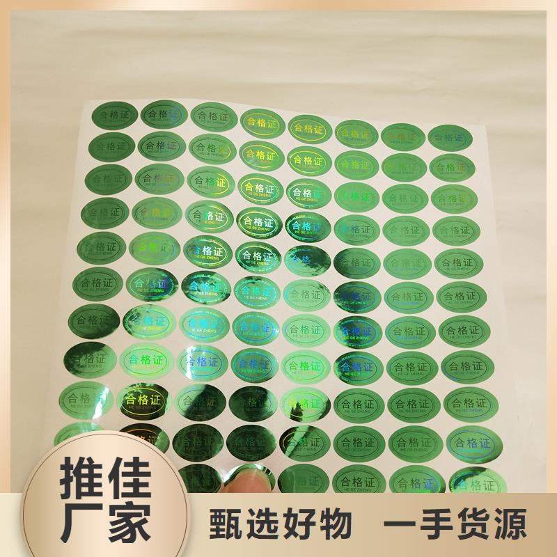 防伪标识防复印检测报告纸定制零售批发