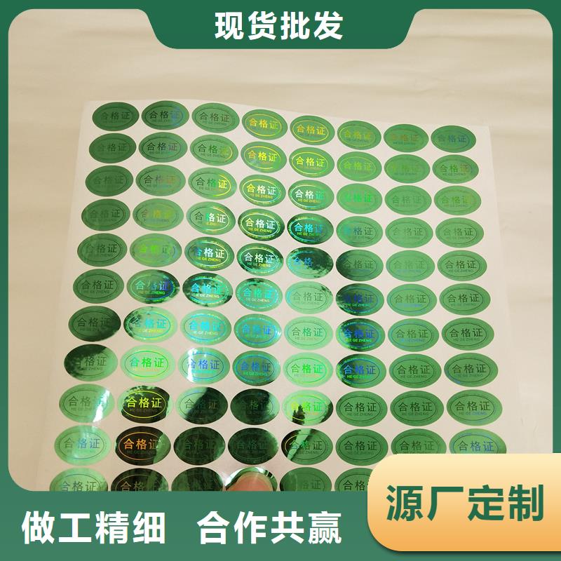 防伪标识从厂家买售后有保障