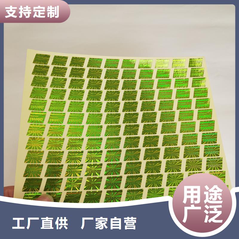  防伪标识海量现货