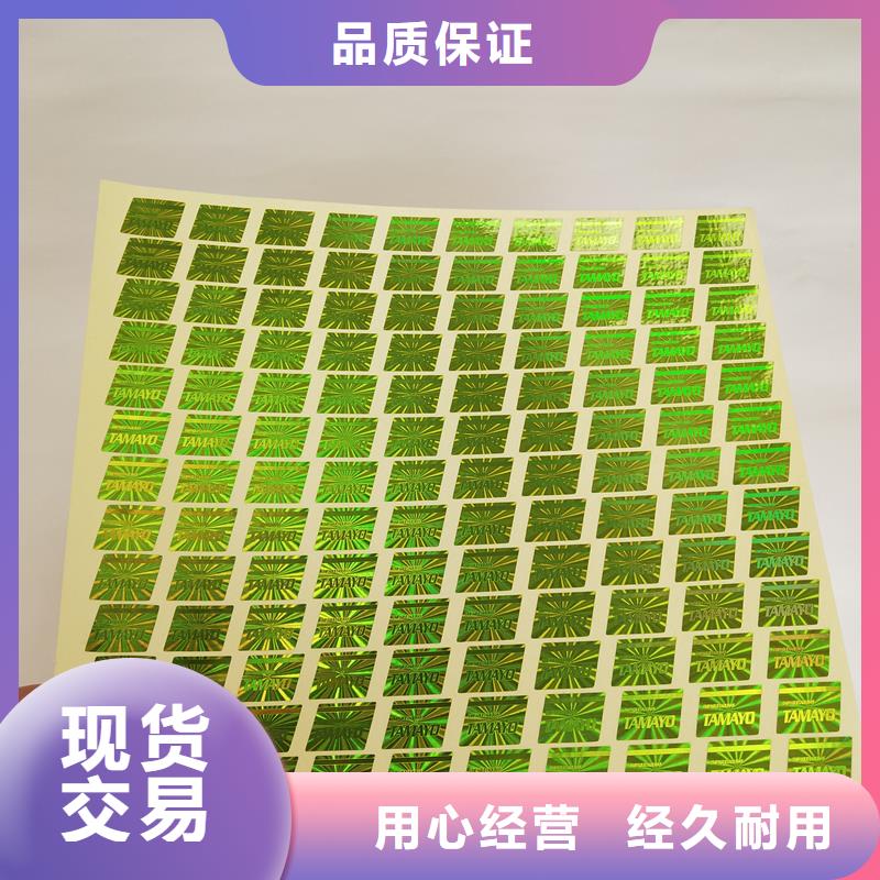 防伪标识48小时发货