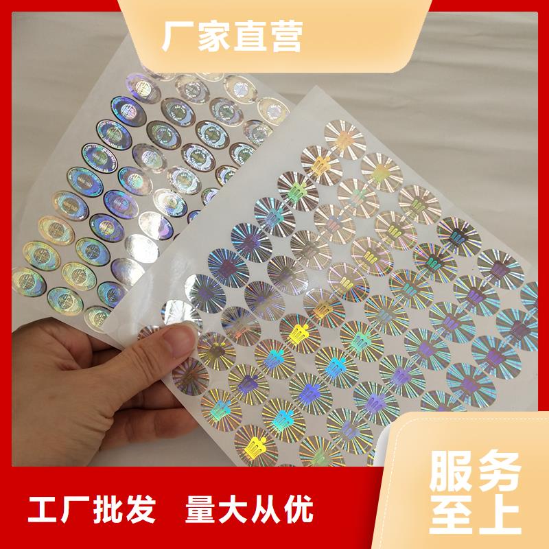 【 防伪标识,木盒供应商】 瑞胜达(太原市分公司)