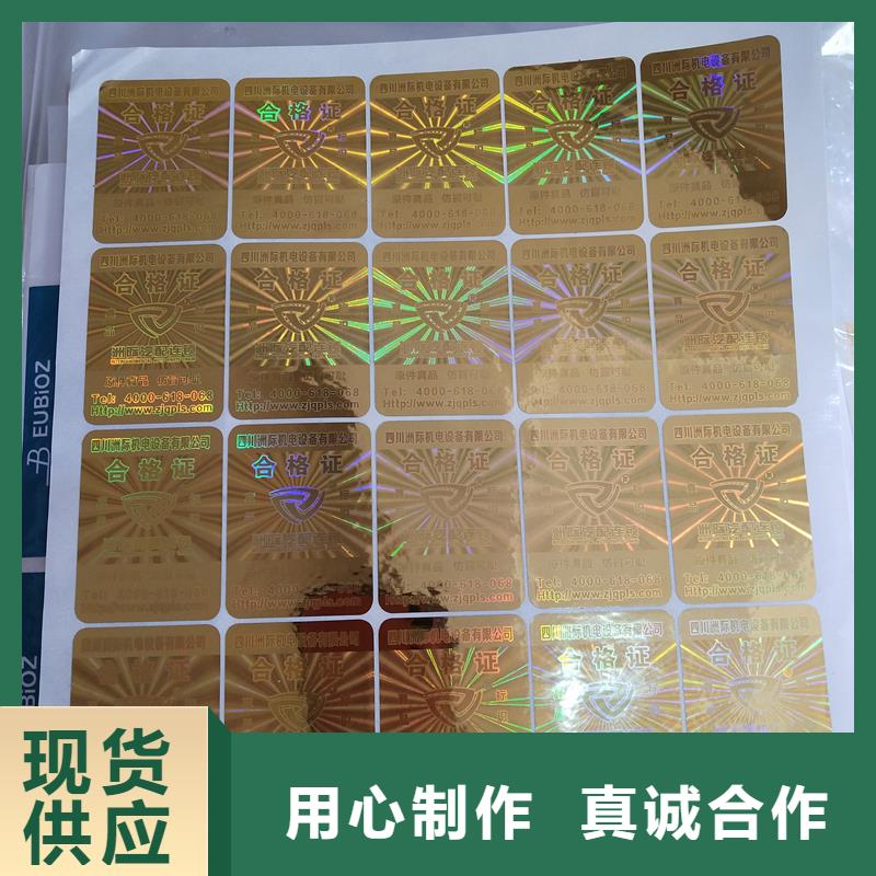 防伪标识金属线线防伪纸拒绝伪劣产品