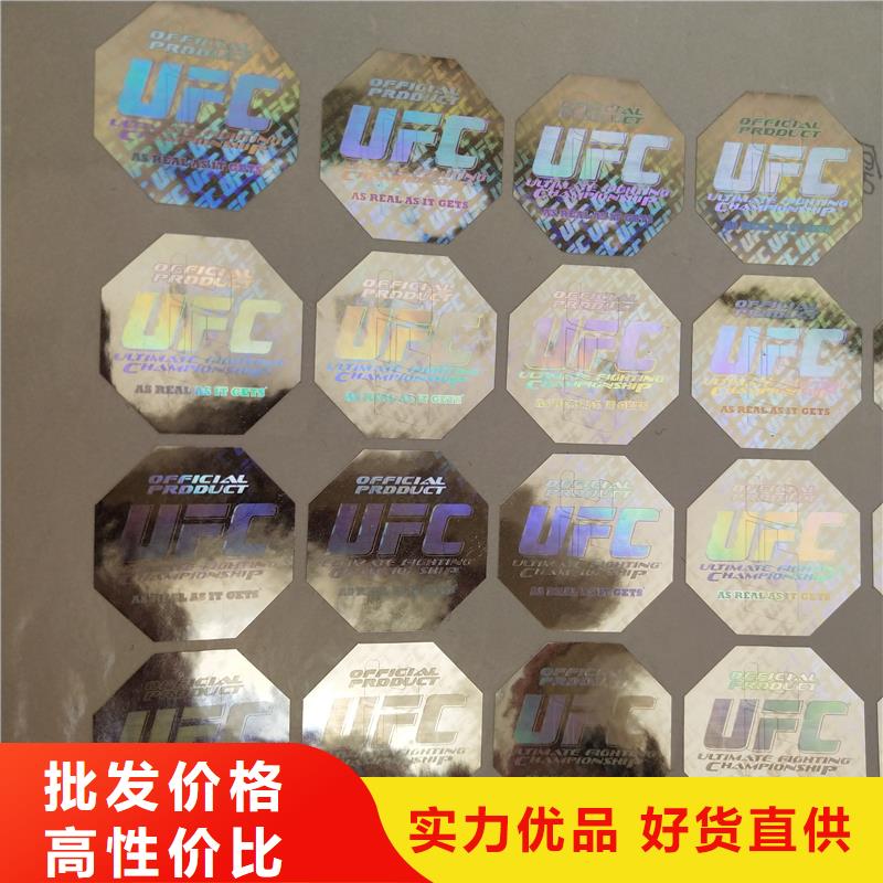 【防伪标识菊花防伪水印纸商家直供】