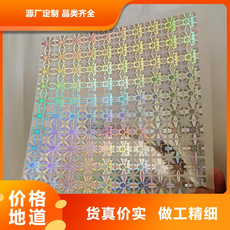 【防伪标识_二维码防伪标签精工打造】