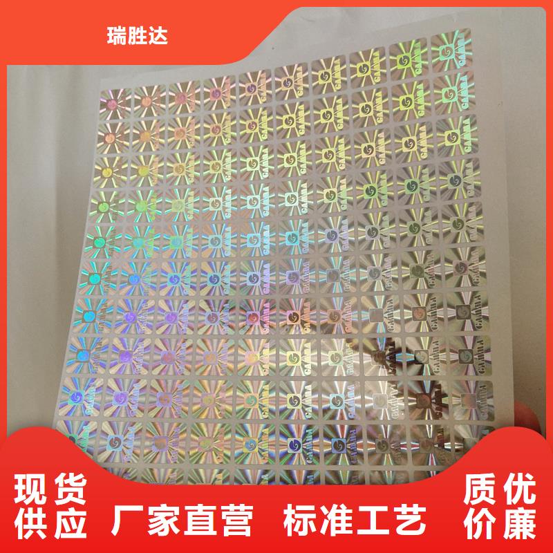 防伪标识48小时发货
