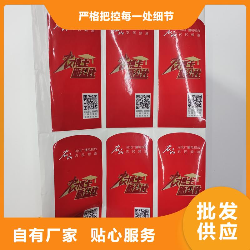  防伪标识支持大小批量采购