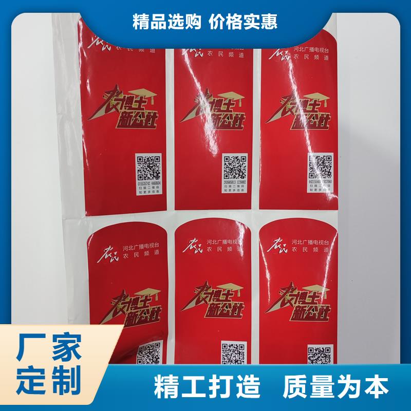  防伪标识优质原料