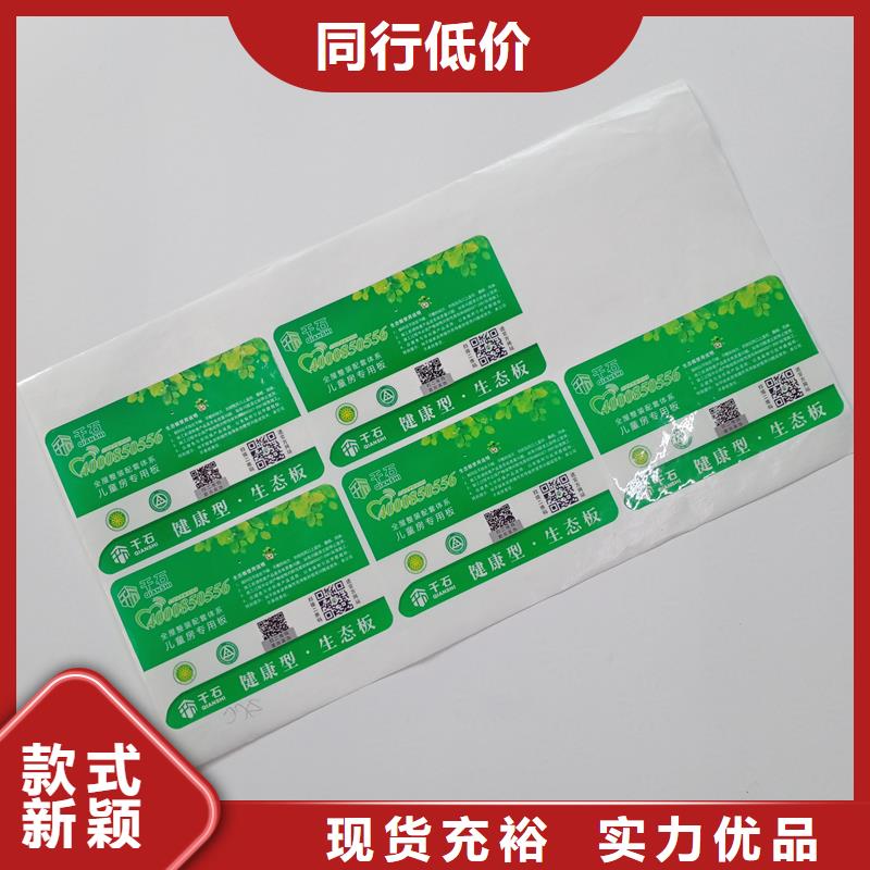  防伪标识海量现货