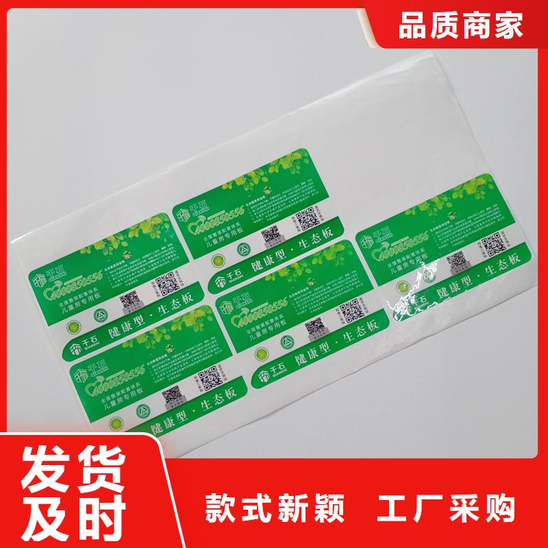 防伪标识品质优选
