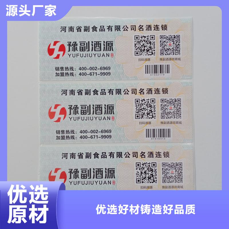  防伪标识品质之选