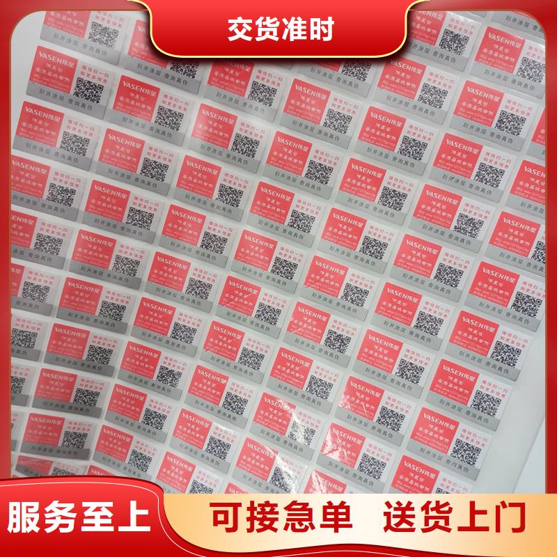 瑞胜达防伪打印纸【防伪标识】,白酒木盒一手价格云推易