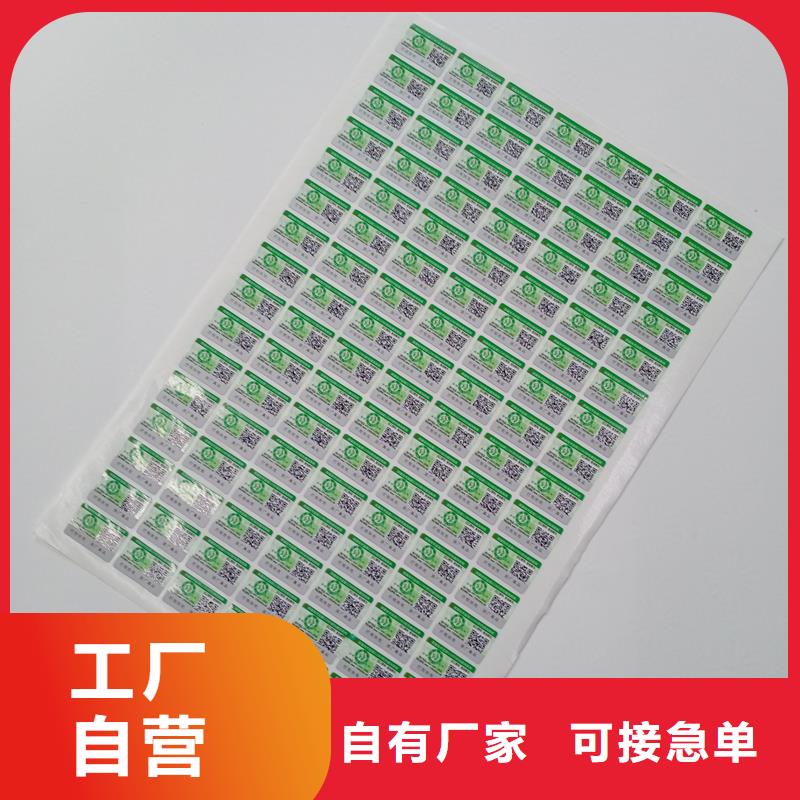  防伪标识品质信得过