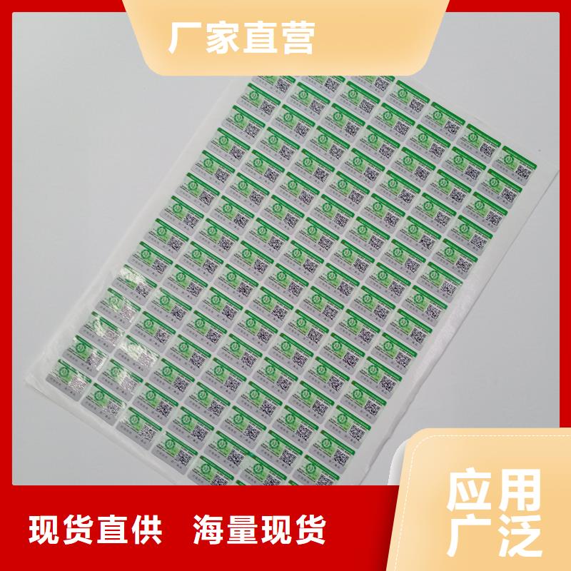  防伪标识库存丰富
