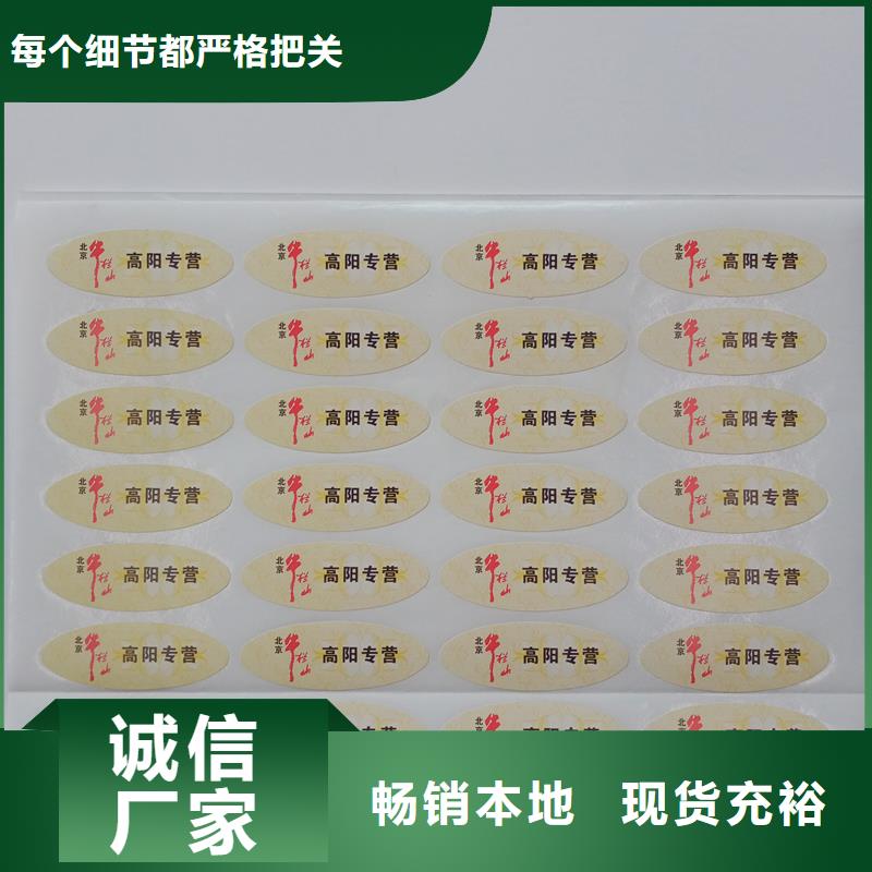  防伪标识畅销当地