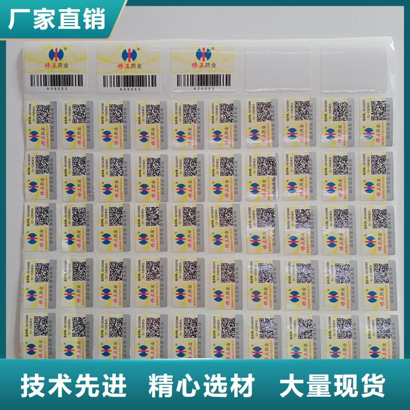 防伪标识,水印防伪纸品质保证