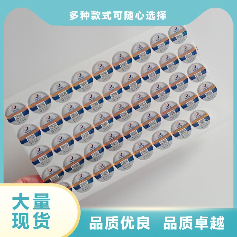 防伪标识现货批发