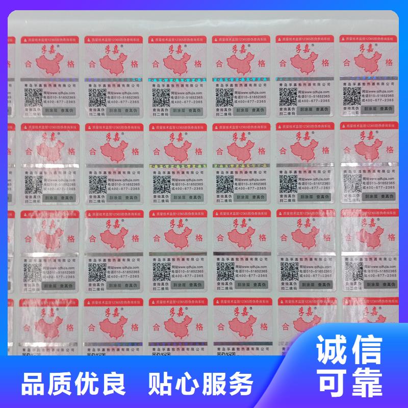 防伪标识银线水印纸优质货源