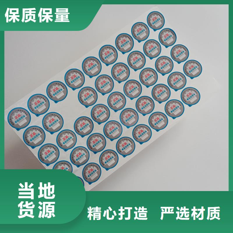 防伪标识【熊猫防伪水印纸】支持大批量采购