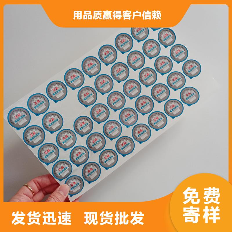 防伪标识物美价优