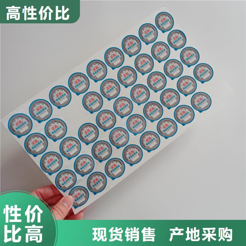防伪标识防伪不干胶标签印刷厂品质好才是硬道理