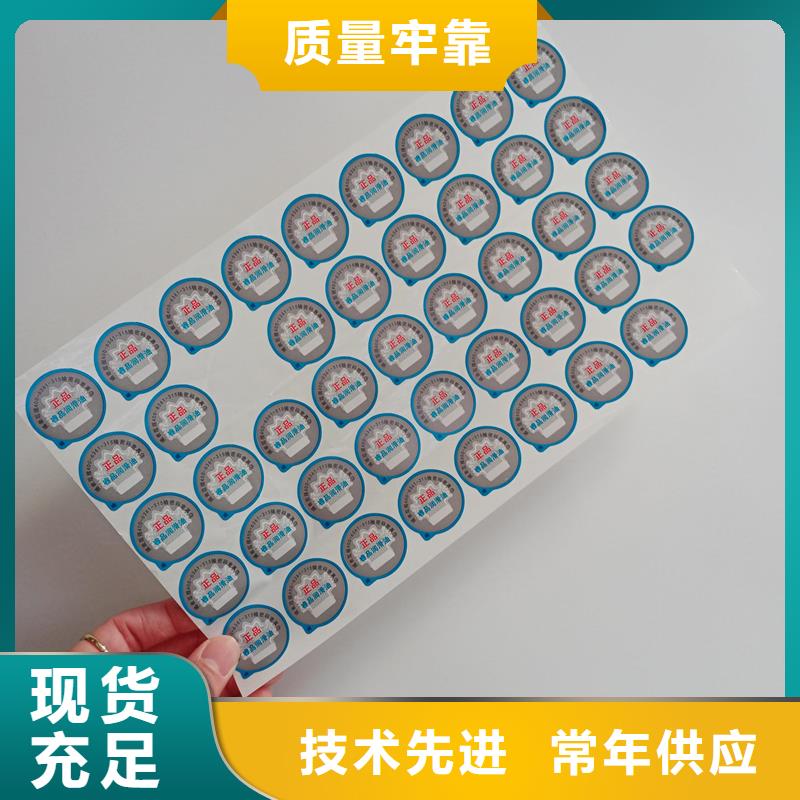 防伪打印纸瑞胜达防伪标识-【防伪收藏】物流配送