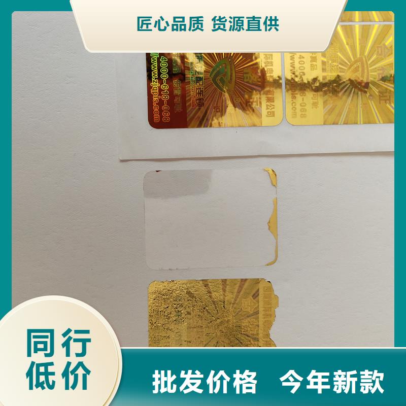 防伪标识专业设计