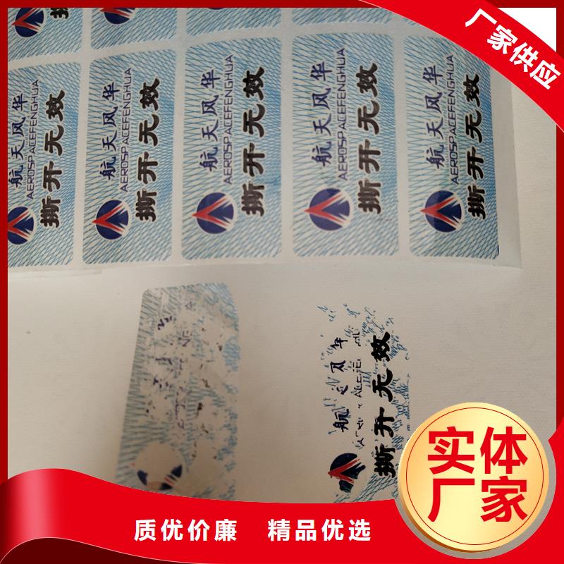  防伪标识精心