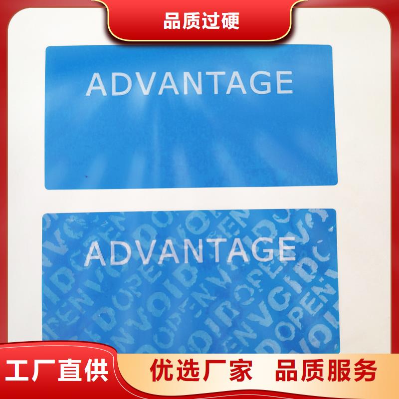  防伪标识定制销售售后为一体