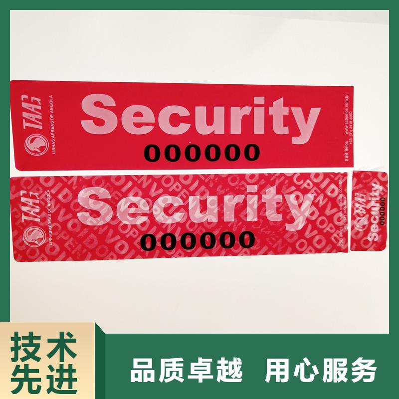 防伪标识产品防伪标签专业厂家