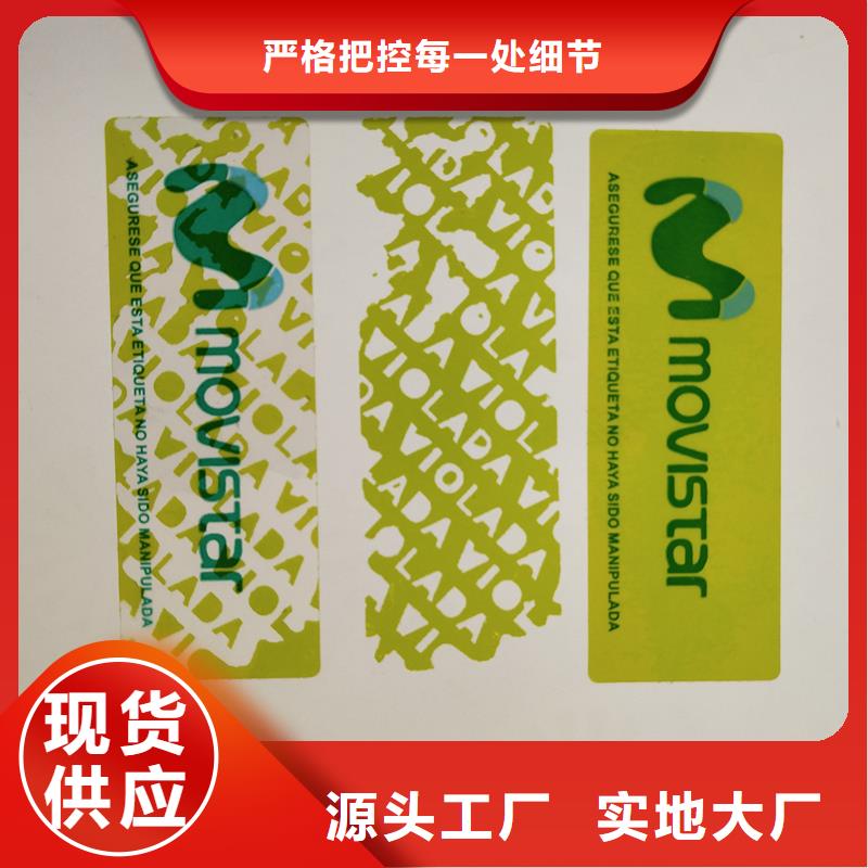  防伪标识用品质说话