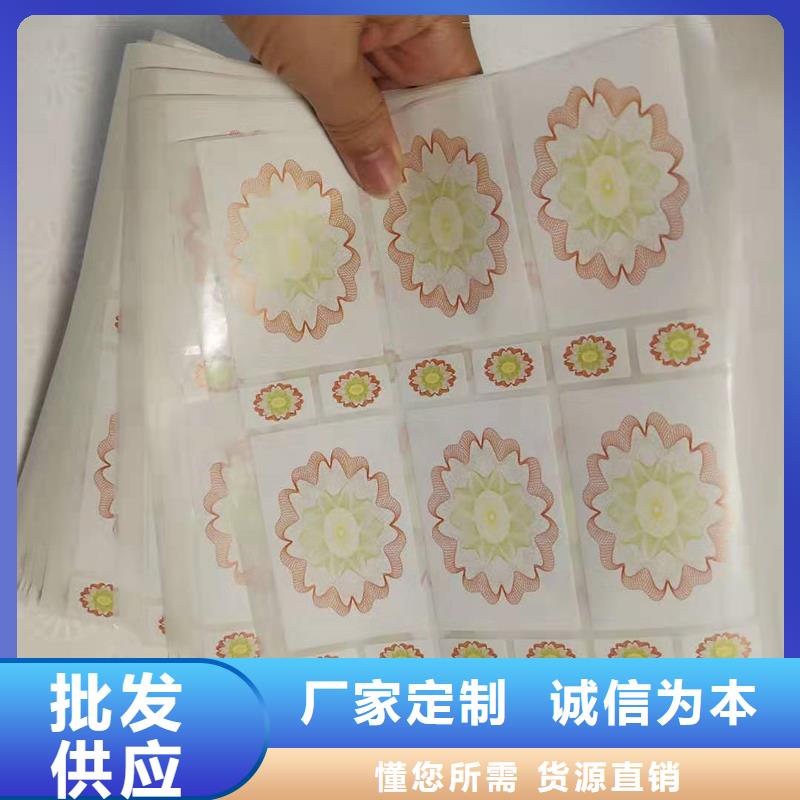  防伪标识支持定制批发