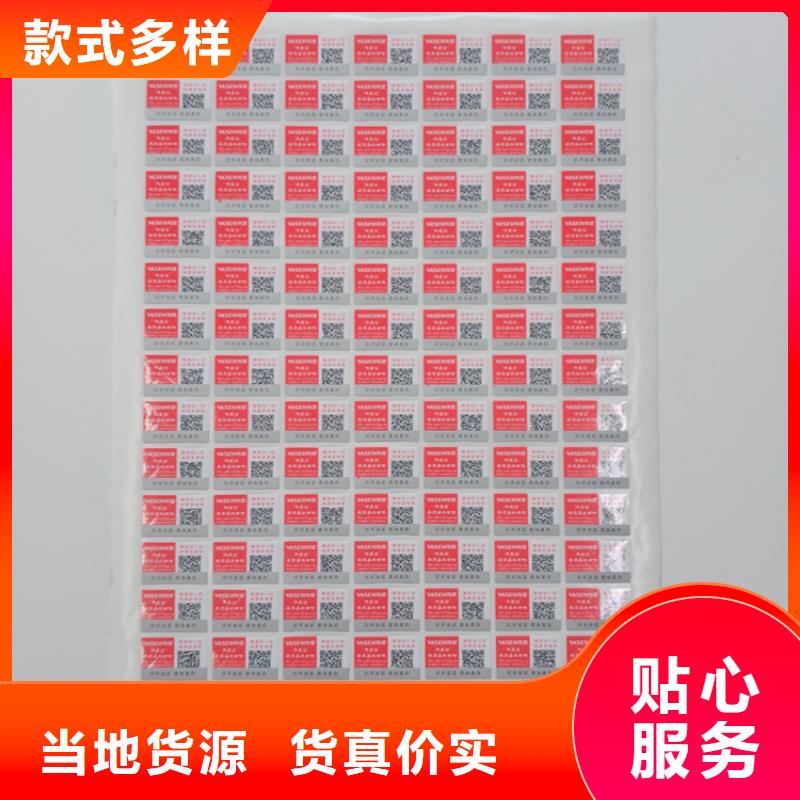  防伪标识出厂价