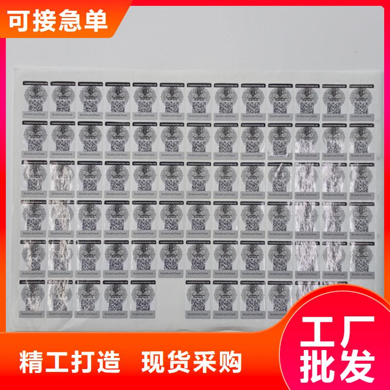 防伪标贴加工厂家塑膜标签