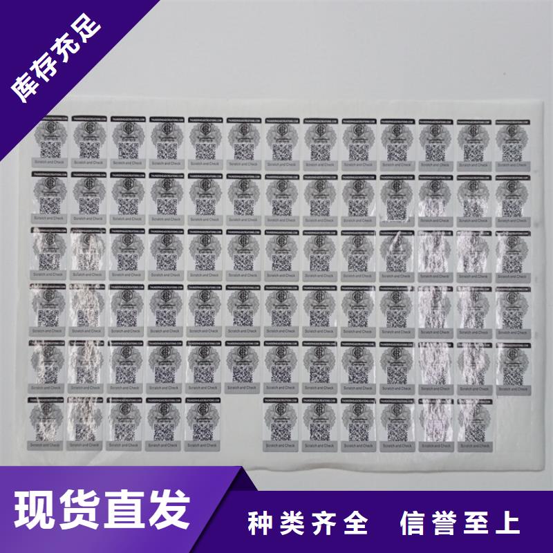 【防伪标识 评级币标签通过检测】|龙陵|隆阳|普洱|迪庆|德宏|曲靖|大理|文山|怒江生产商