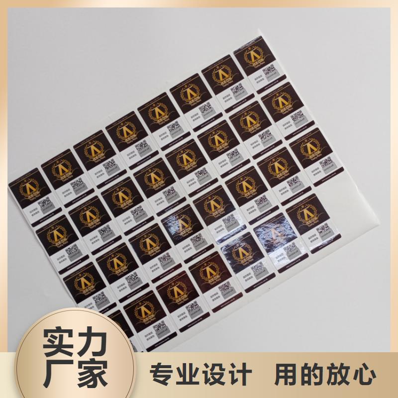 防伪标识实体诚信经营