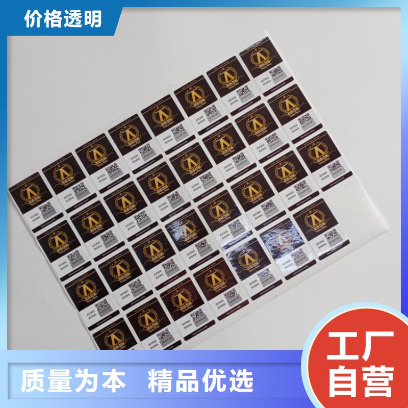 防伪标识品质之选