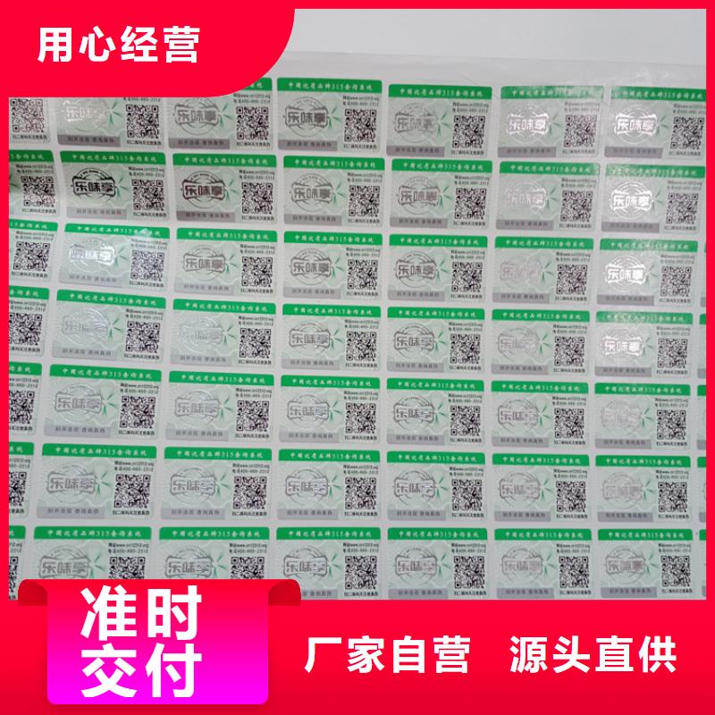 防伪标识多年厂家可靠