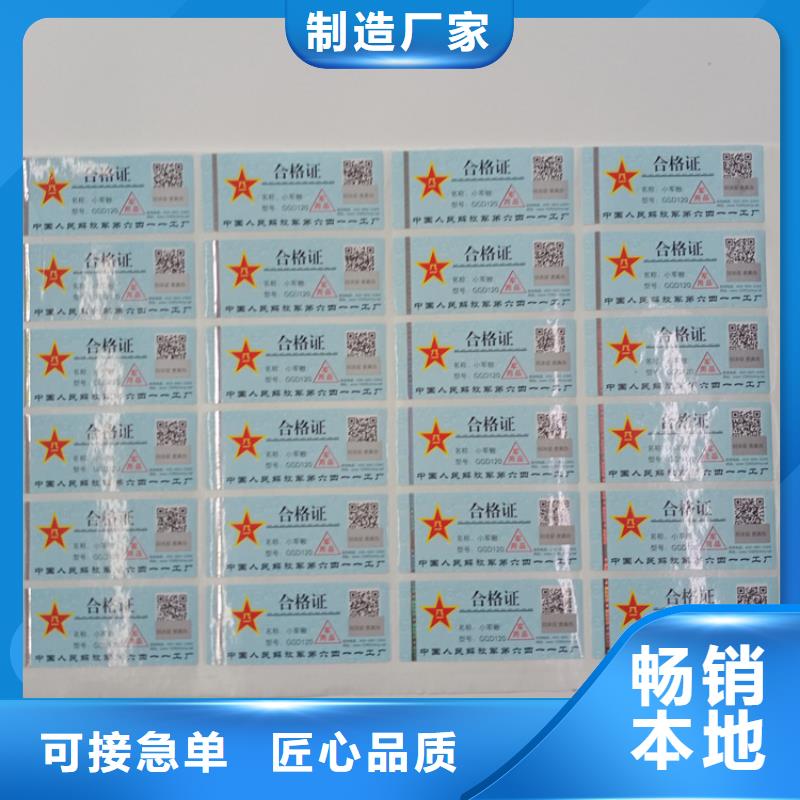 防伪标识源厂供货