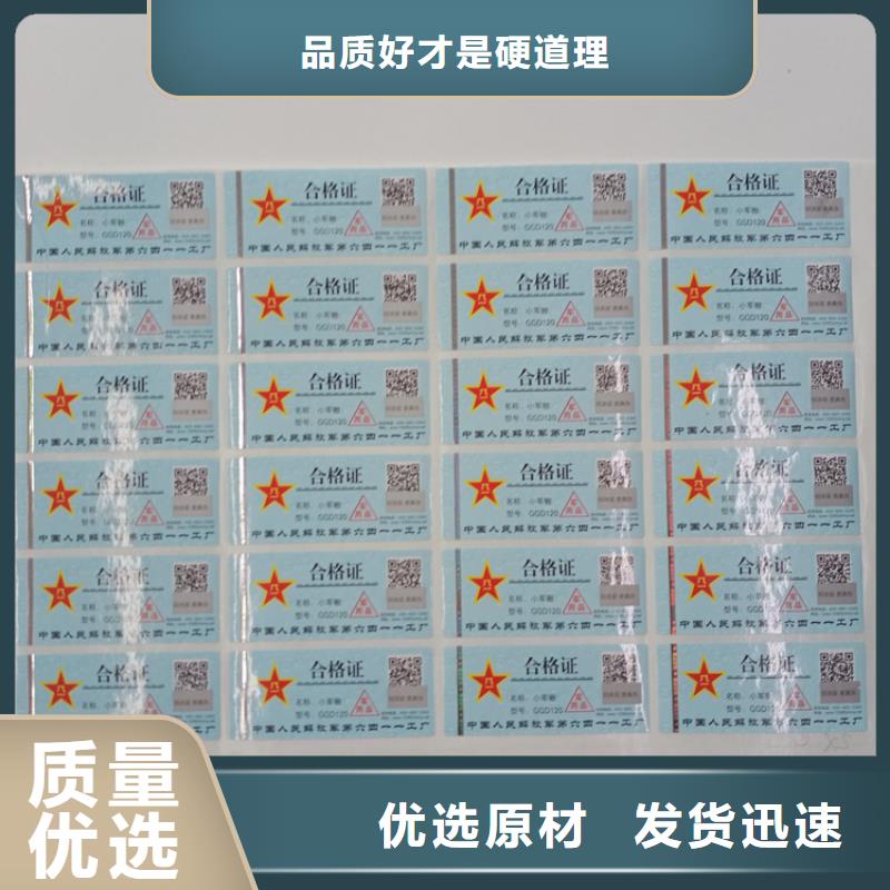  防伪标识优质原料