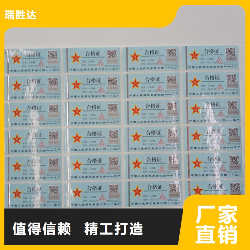 防伪标识现货批发
