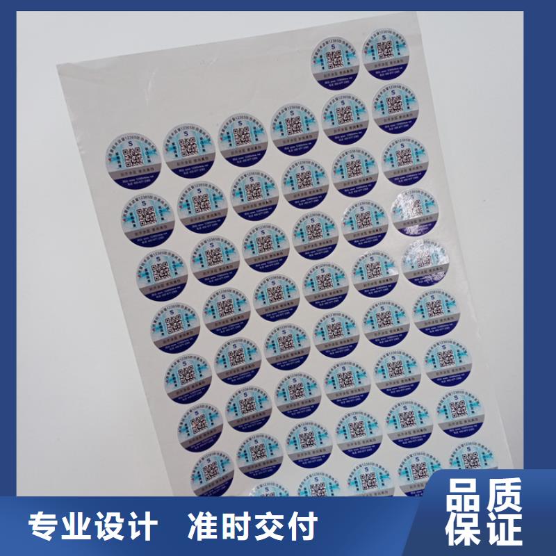  防伪标识厂家技术完善