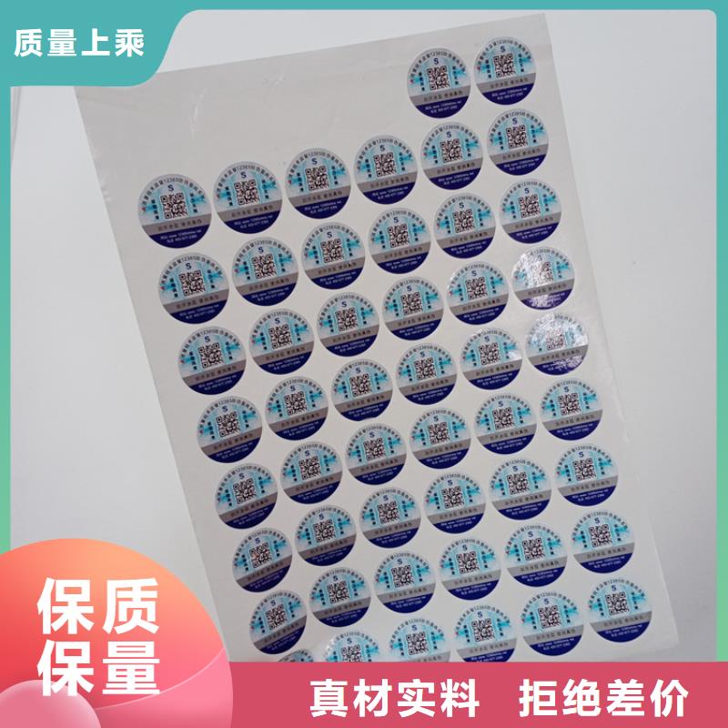防伪标识-防伪纤维纸精品优选