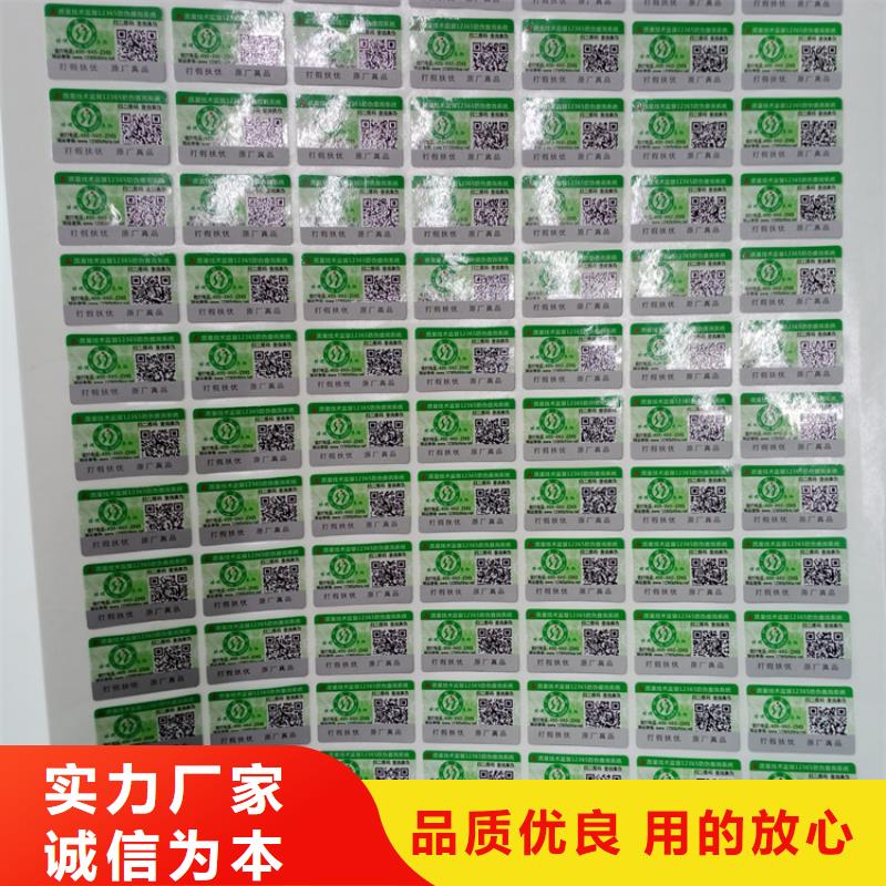  防伪标识出厂价