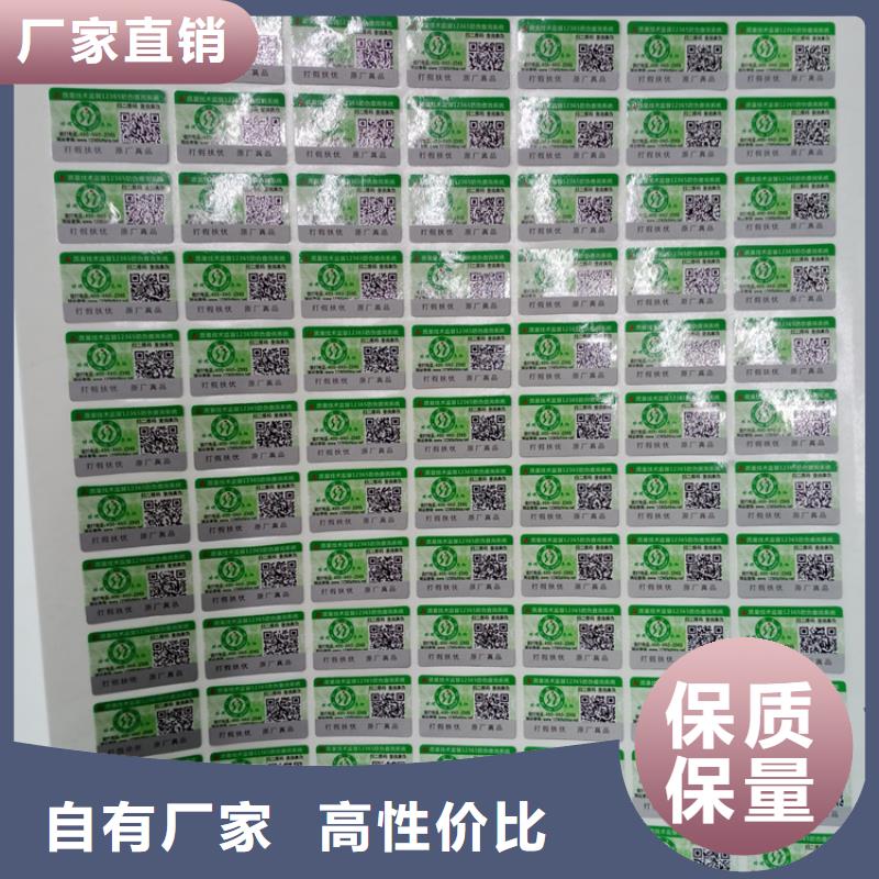 瑞胜达防伪打印纸【防伪标识】,白酒木盒一手价格云推易