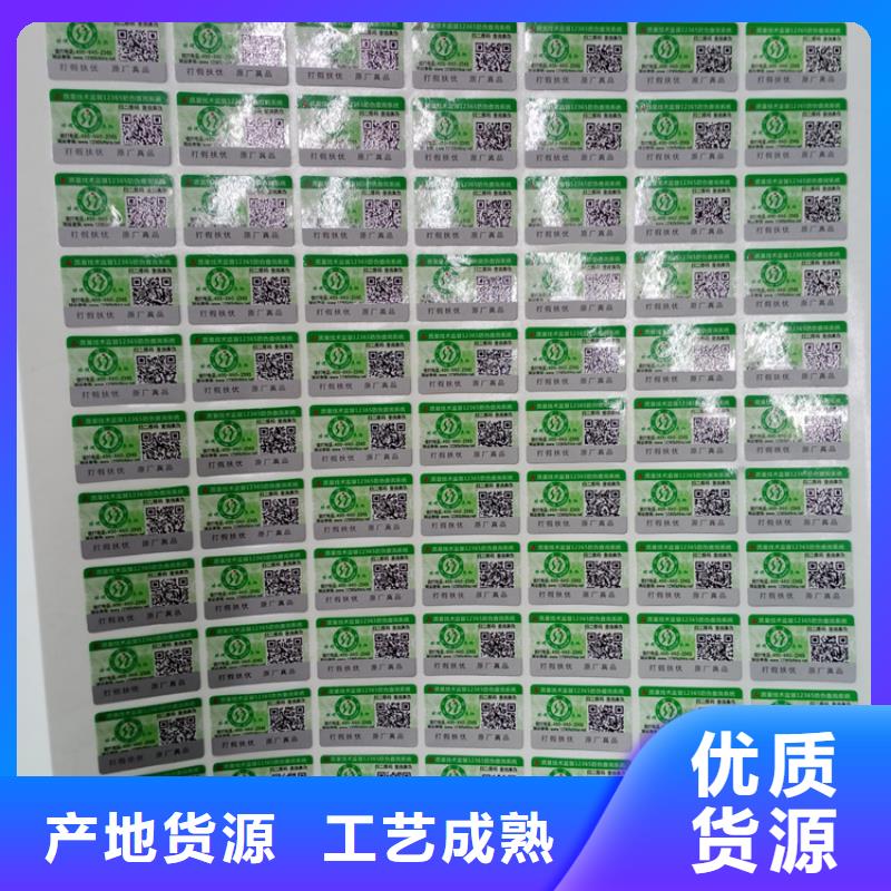 防伪标识选择我们选择放心